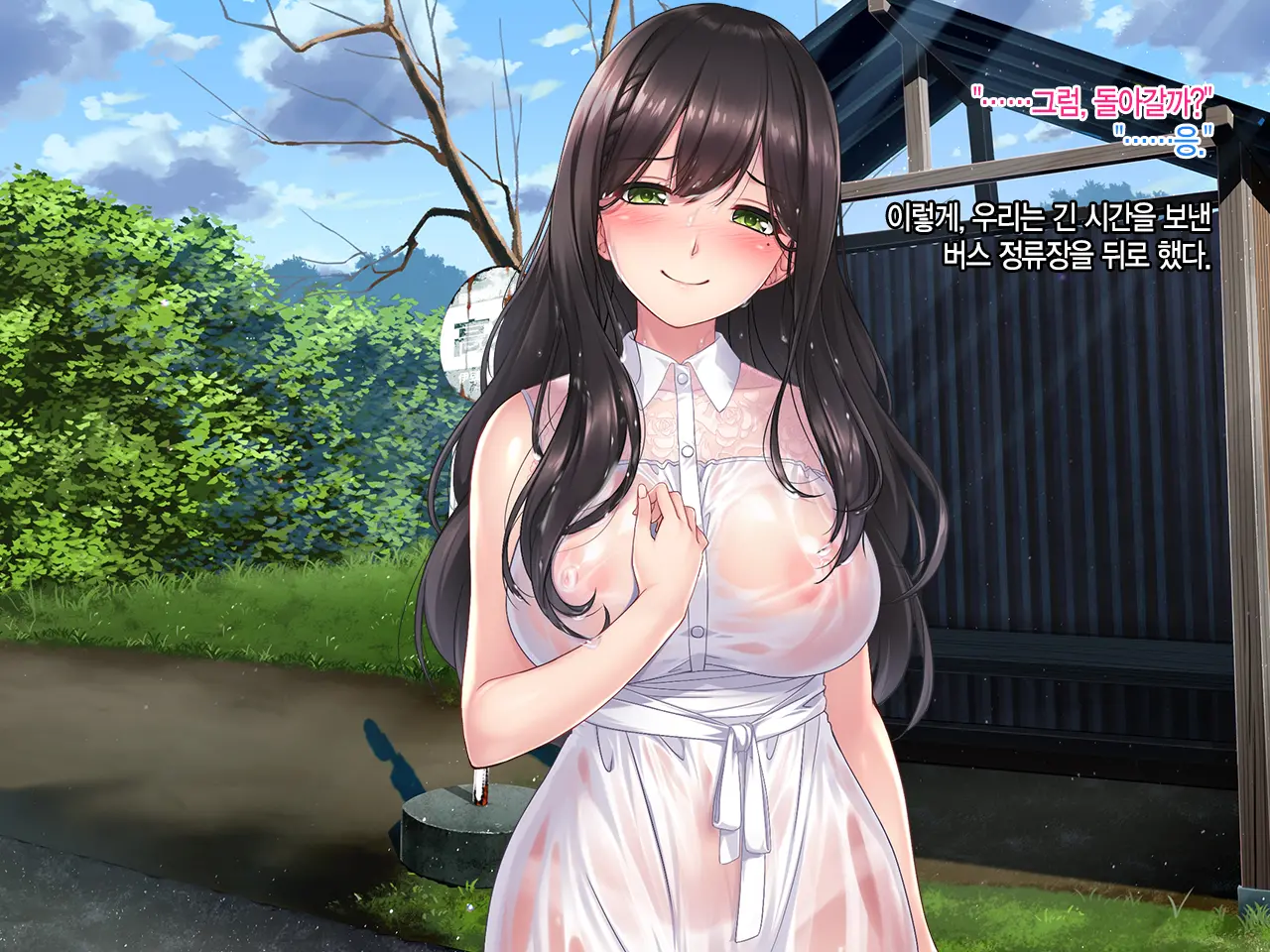 Boku To Itoko No Onee-Chan ~Natsuyasumi Amayakasare Inaka Seikatsu~